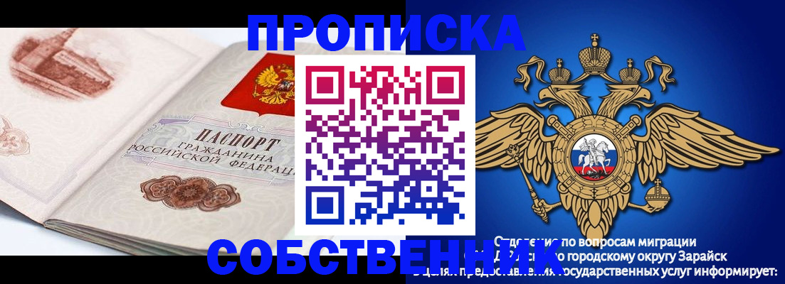 прописка для школы в Хасавюрте