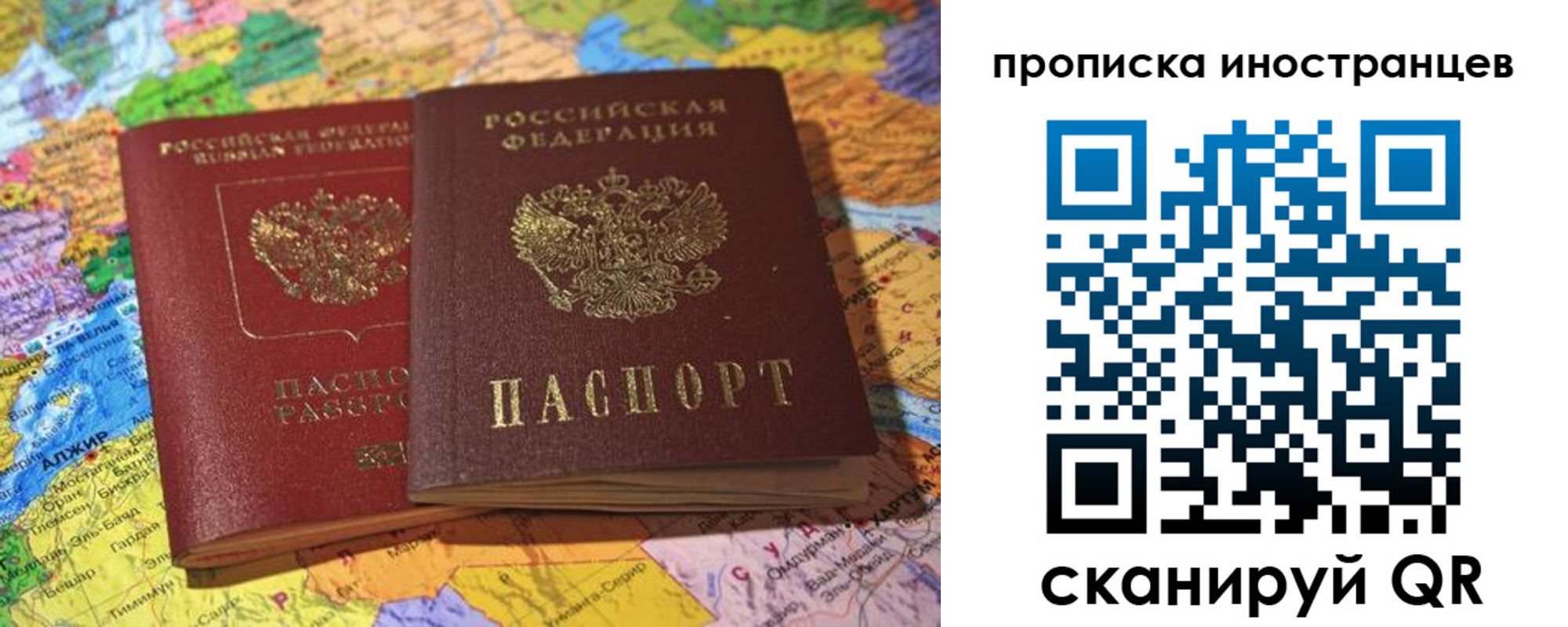 прописка от собственника в Хасавюрте