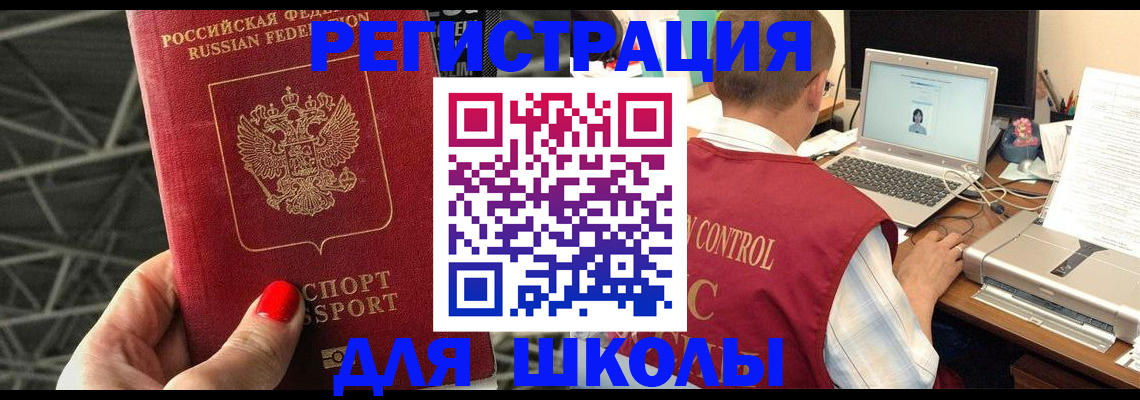 где прописаться в Хасавюрте