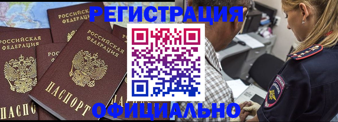 временная регистрация собственник в Хасавюрте