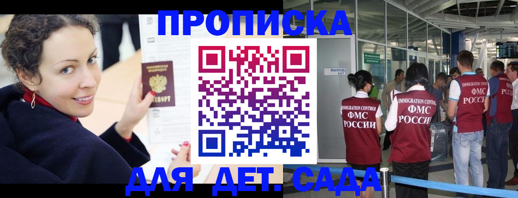 временная регистрация в Хасавюрте