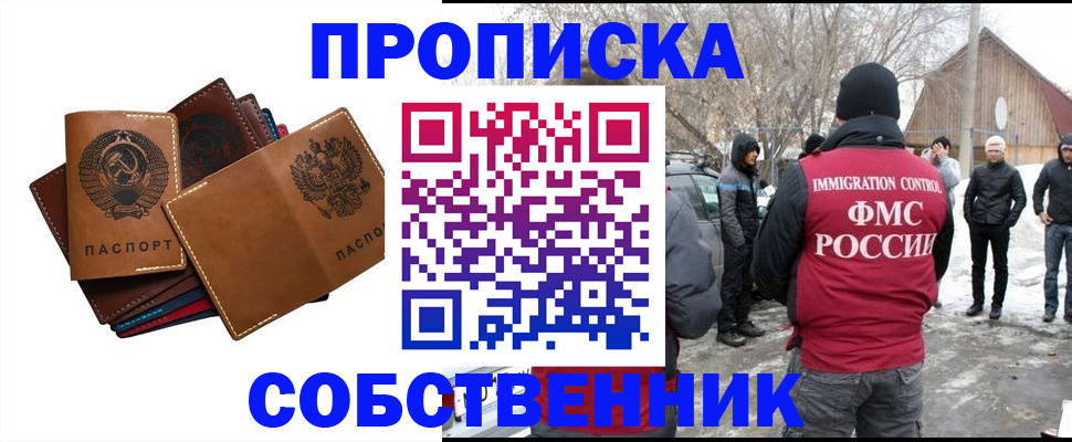 прописка паспорт в Хасавюрте