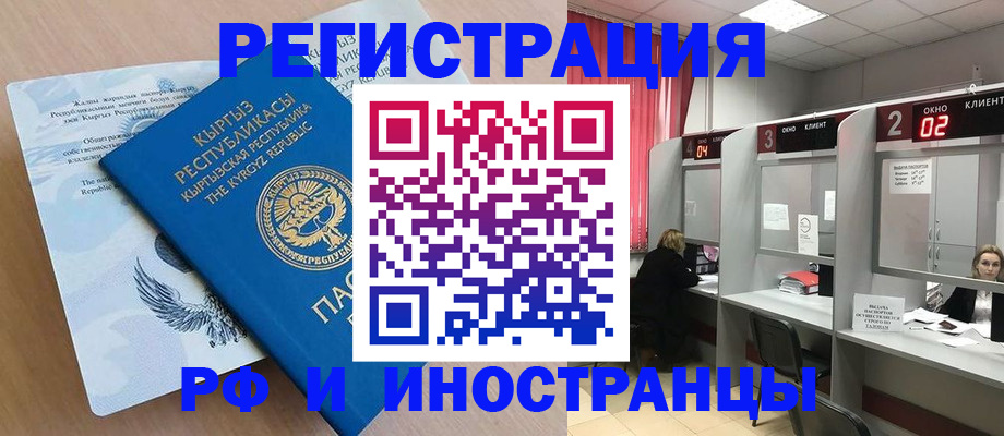 прописка иностранных граждан в Хасавюрте