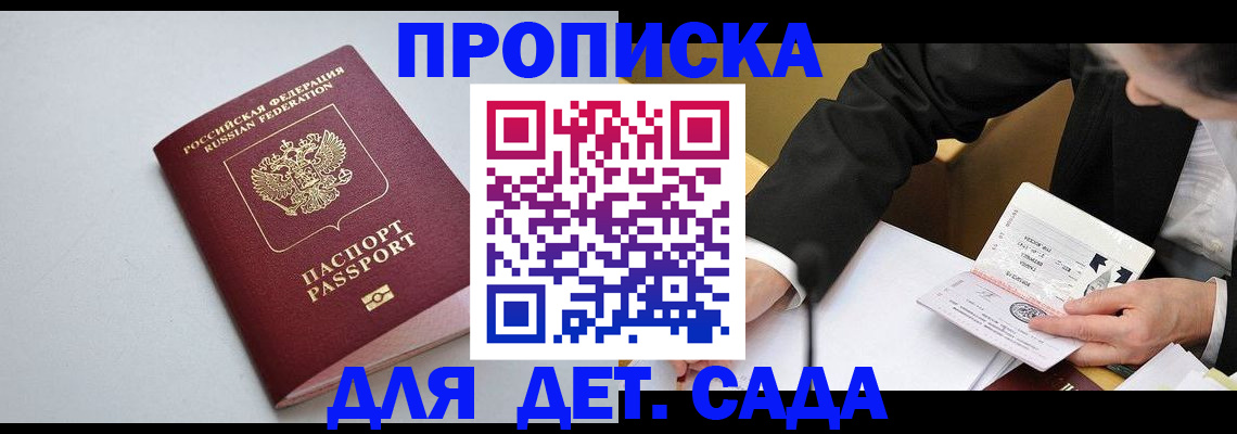 временная регистрация законно в Хасавюрте