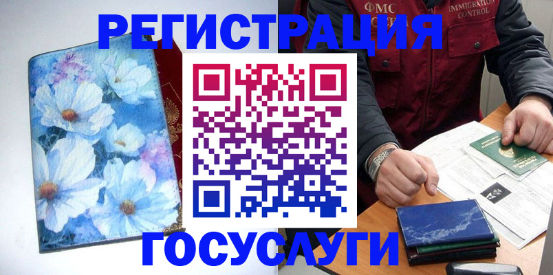прописка регистрация в Хасавюрте