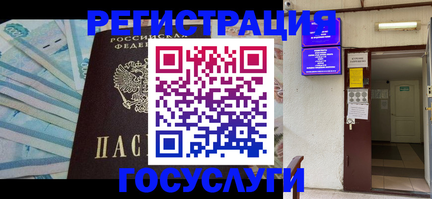 где прописаться в Хасавюрте