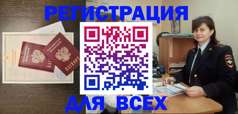 прописка от собственника в Хасавюрте