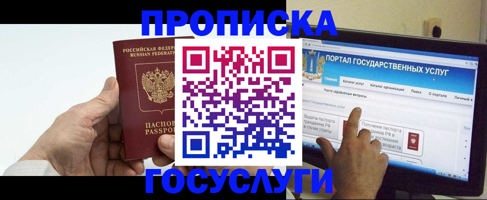 временная регистрация недорого в Хасавюрте