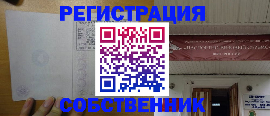 временная прописка в Хасавюрте