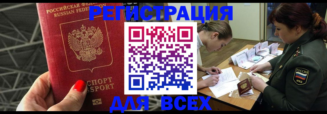 пропишу в квартире в Хасавюрте