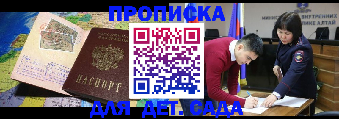 временная регистрация для всех в Хасавюрте