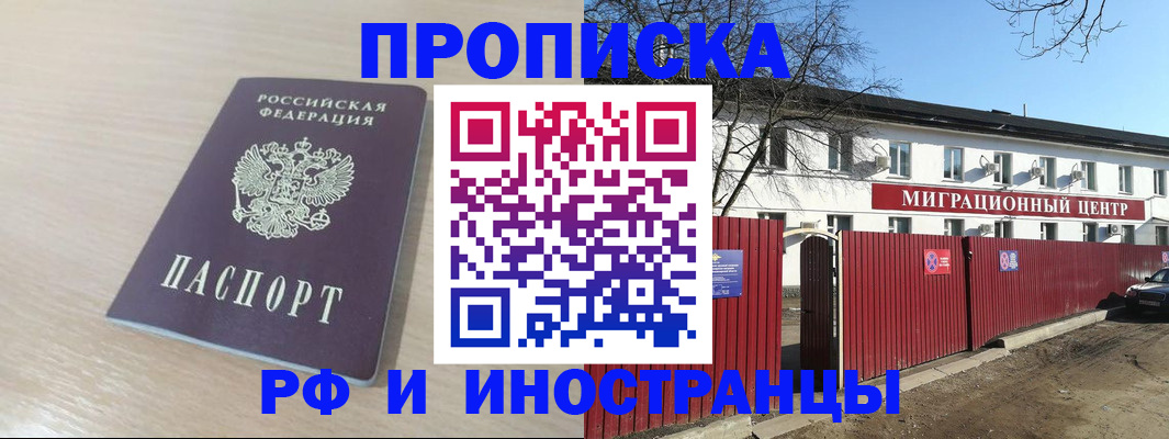 временная регистрация гарантия в Хасавюрте